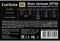 Exegate EX292166RUS-S