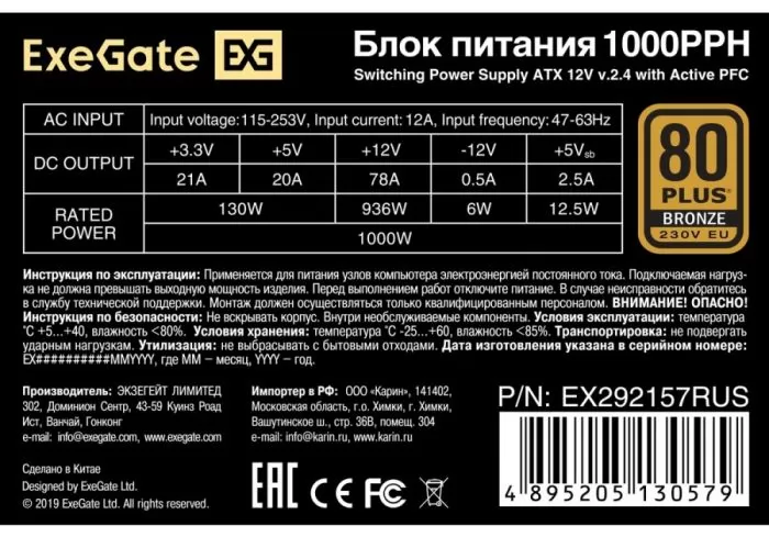 Exegate EX292157RUS-OEM