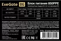 Exegate EX292162RUS