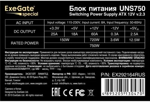 Exegate EX292164RUS-PC