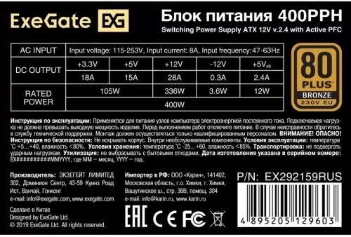Exegate EX292159RUS-OEM