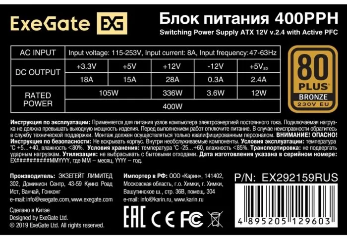 Exegate EX292159RUS-OEM