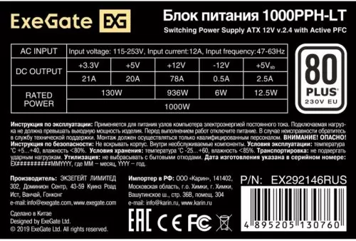 Exegate EX292146RUS-OEM