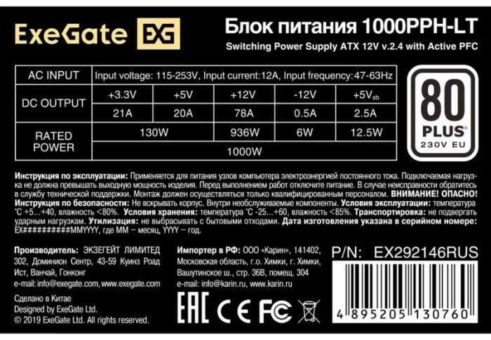 Exegate EX292146RUS-OEM-S