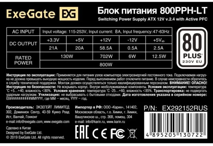 Exegate EX292152RUS-OEM