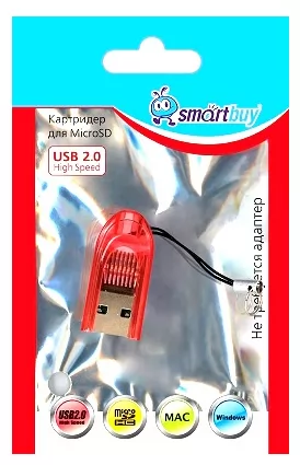 SmartBuy SBR-710-R