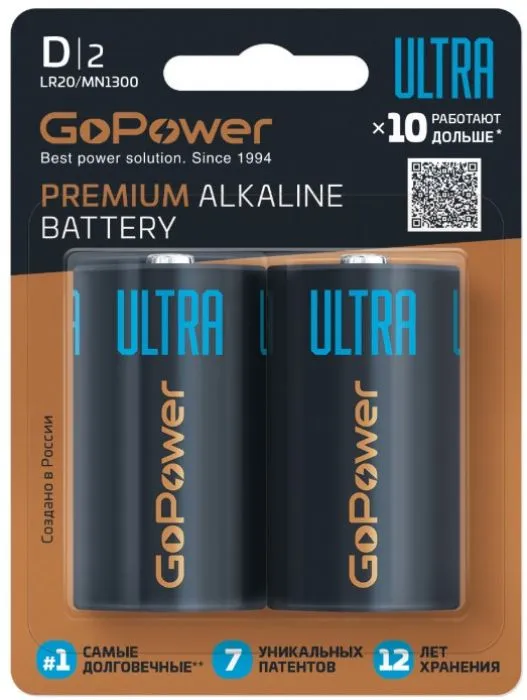 GoPower ULTRA LR20 D