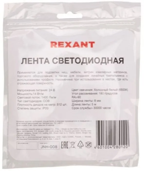 Rexant 147-106