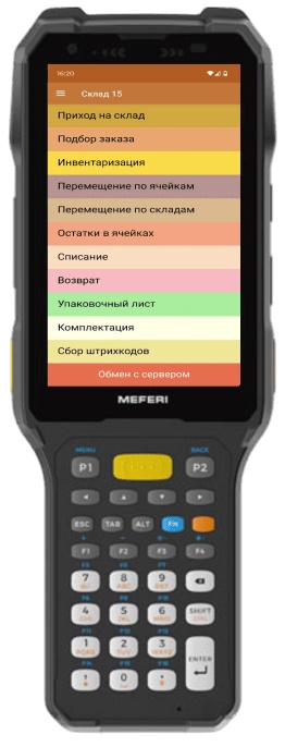 

Терминал сбора данных Meferi ME74 Android 13/2.4 GHz, 8xCore, QCM4490/Wi-Fi 6/4/64GB/Honeywell HS7/39 Keys, Num in Middle/Heated, ME74