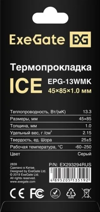 Exegate Ice EPG-13WMK