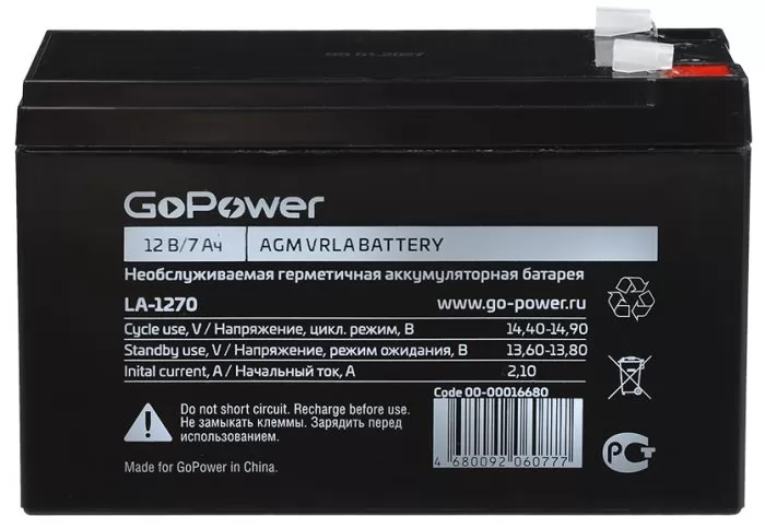 фото GoPower 00-00016680