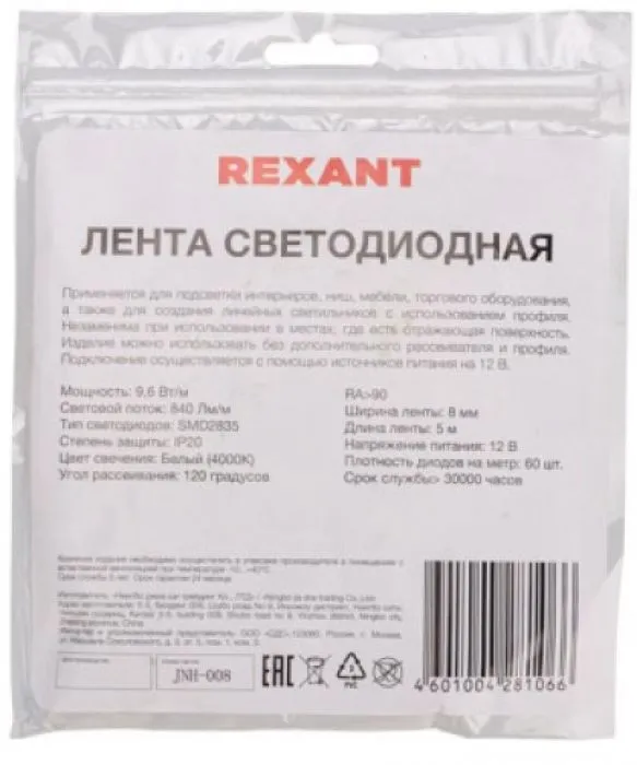 фото Rexant 141-214