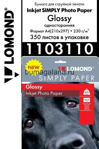 Lomond 1103110