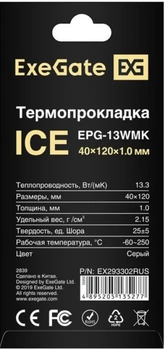 Exegate Ice EPG-13WMK