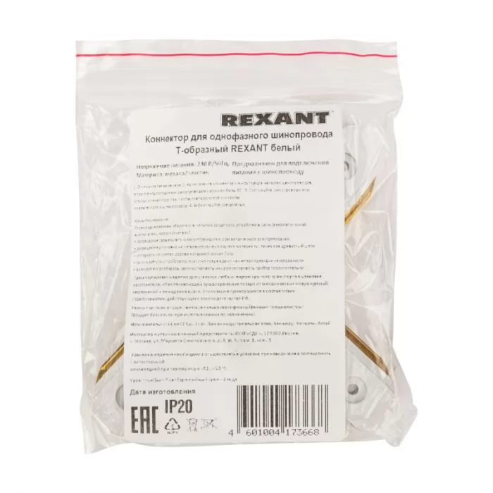 Rexant 612-006