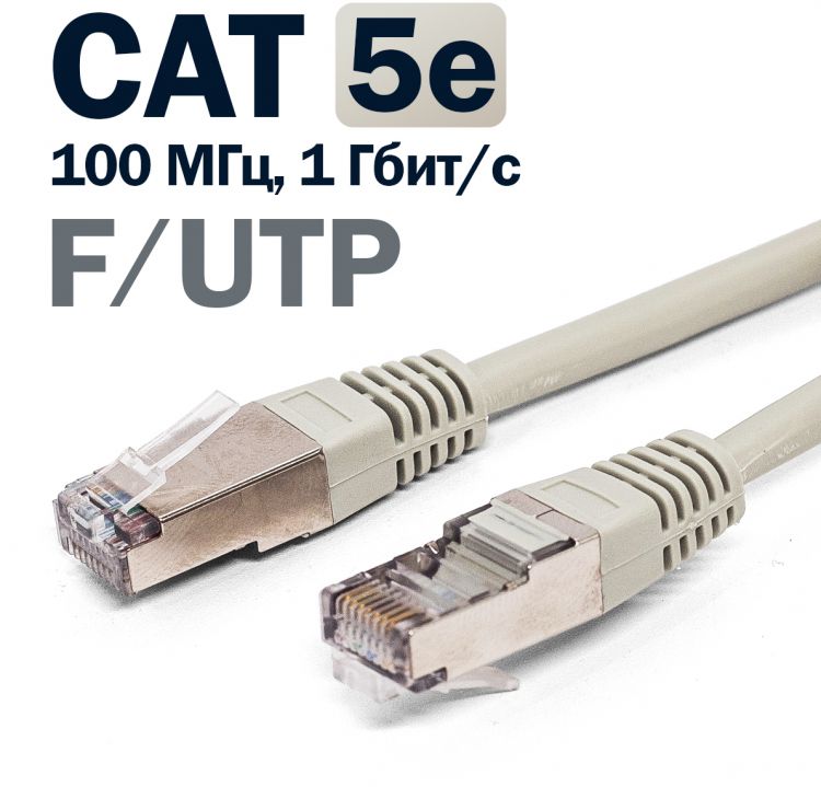 

Кабель патч-корд F/UTP 5e кат. 3м Filum FL-F5-3M 26AWG(7x0.16 мм), омедненный алюминий (CCA), PVC, серый, FL-F5-3M