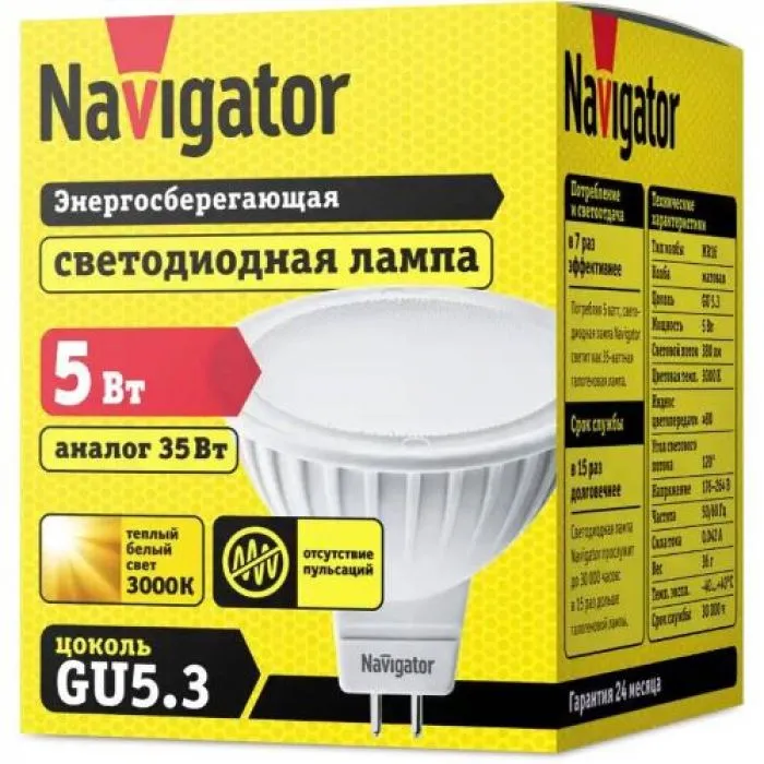 Navigator NLL-MR16-5-230-3K-GU5.3