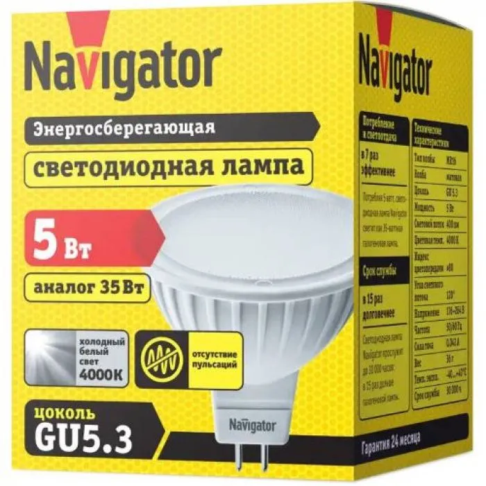 фото Navigator NLL-MR16-5-230-4K-GU5.3