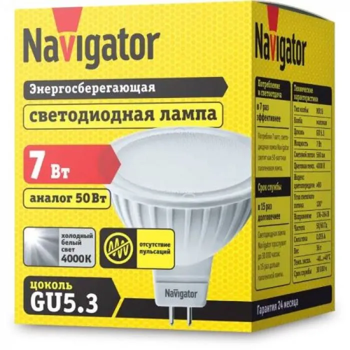 Navigator NLL-MR16-7-230-4K-GU5.3