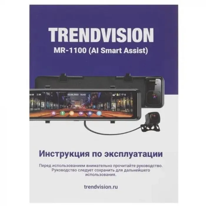 фото TrendVision MR-1100 (AI Smart Assist) (УЦЕНЕННЫЙ)