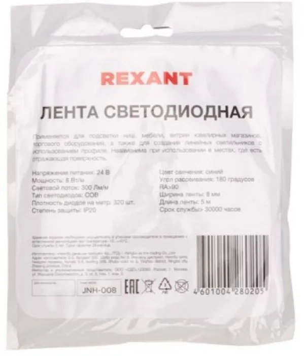 Rexant 147-115