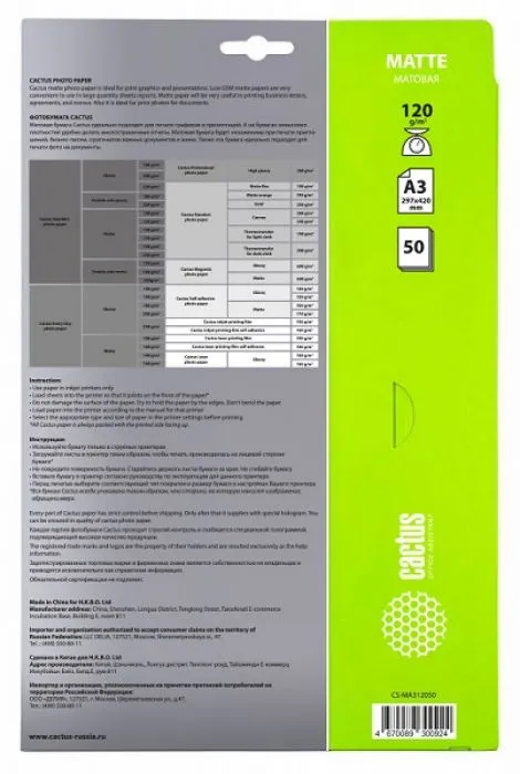 Cactus CS-MA312050