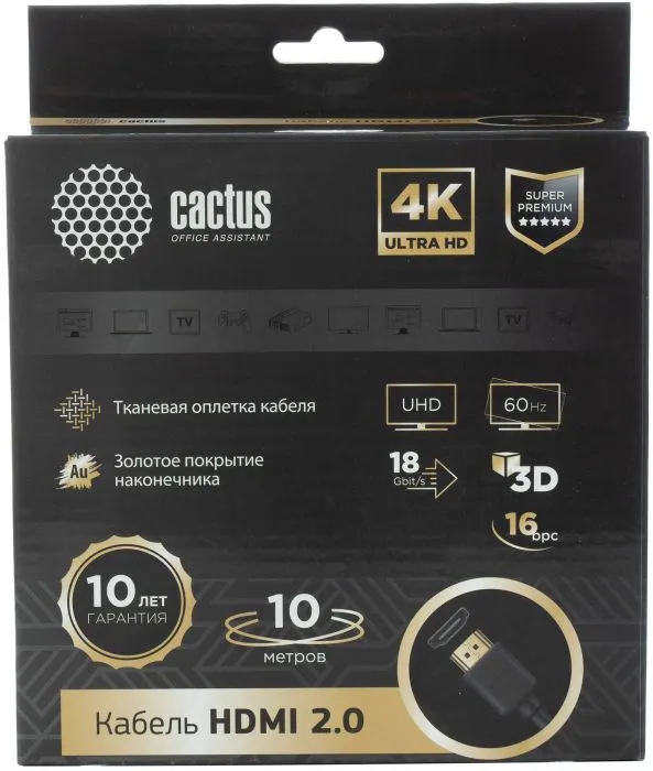 Cactus CS-HDMI.2-10