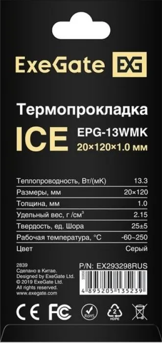 Exegate Ice EPG-13WMK