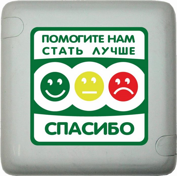 Кнопка HostCall MP-411Q3 оценки качества с 3-мя кнопками, звуковое подтверждение нажатия кнопок
