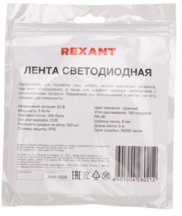 Rexant 147-114