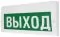 ИП Раченков А.В. М-220-РИП ВЫХОД