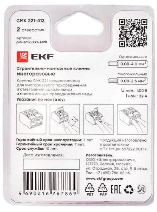 фото EKF plc-smk-221-412