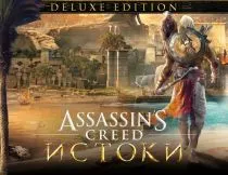 фото Ubisoft Assassins Creed Истоки Deluxe Edition