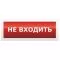 ИП Раченков А.В. М-12 "Не входить!"