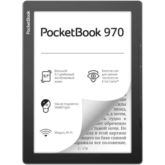 фото PocketBook PB970-M-WW