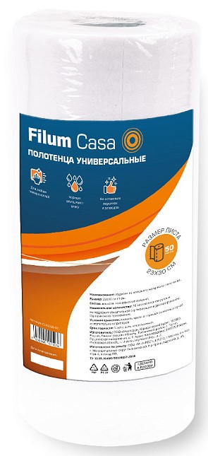 Комплект Filum CLN2330-50/10 полотенца универсальные Casa в рулоне 23х30, 50 листов. 10 шт.