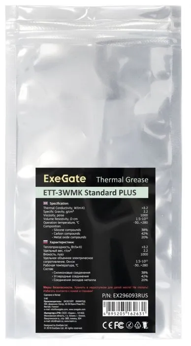 Exegate ETТ-3WMK Standard PLUS