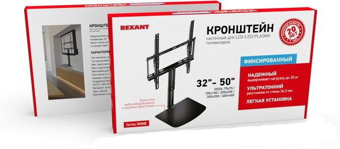 

Кронштейн Rexant 38-0314 для телевизора 32"- 50" дюймов, фиксированный, с дополнительной полкой, для медиаоборудования, серия HOME, 38-0314