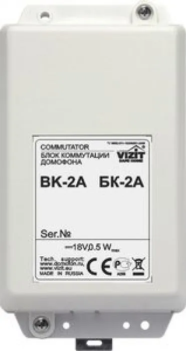 VIZIT БК-2А