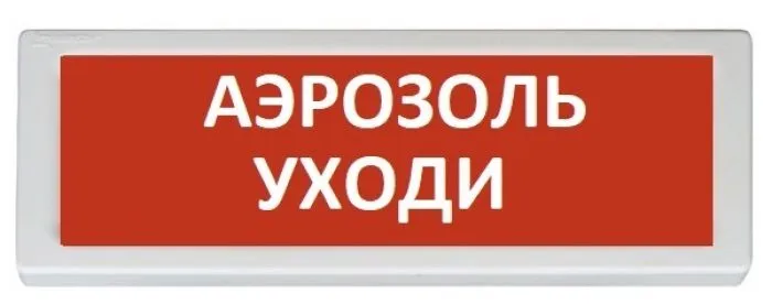 Рубеж ОПОП 1-8 "Аэрозоль уходи"