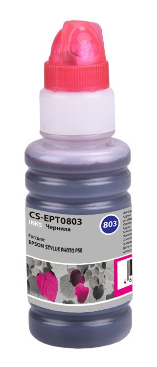 

Чернила для заправки Cactus CS-I-EPT0803 пурпурный (100мл) Epson Stylus Photo P50, CS-I-EPT0803