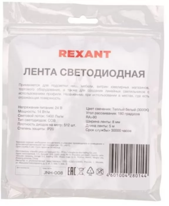 Rexant 147-104