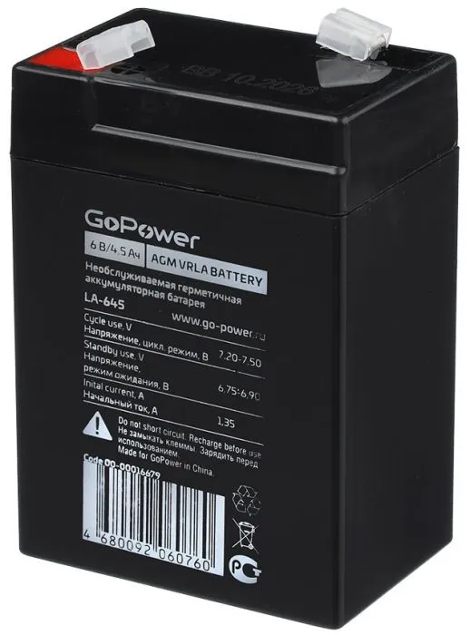 фото GoPower 00-00016679