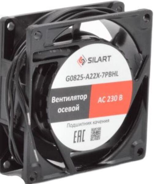 

Вентилятор SILART G0825-A22X-7PBHL осевой, 80 х 80 х 25, 220 VAC, подшипник качения, G0825-A22X-7PBHL