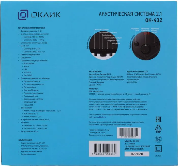 Oklick OK-432