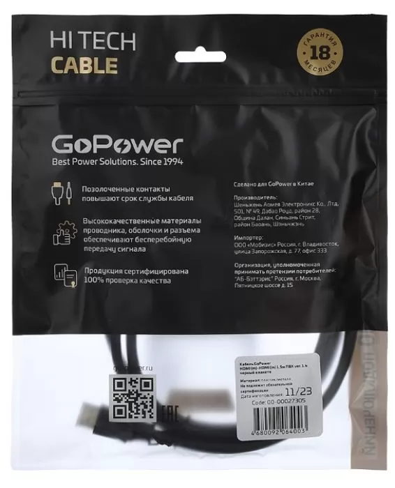 GoPower 00-00027305