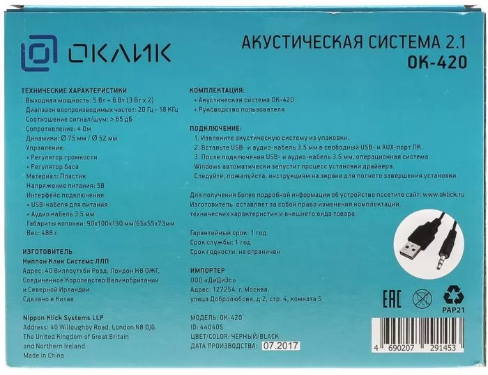 Oklick OK-420