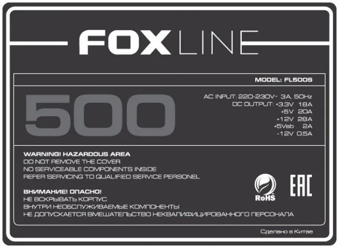 Foxline FL500S-80