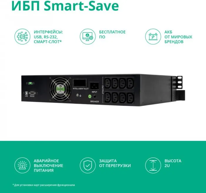 фото Systeme Electric SMTSE3000RMI2U