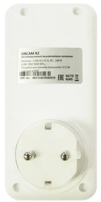 Orcam R2